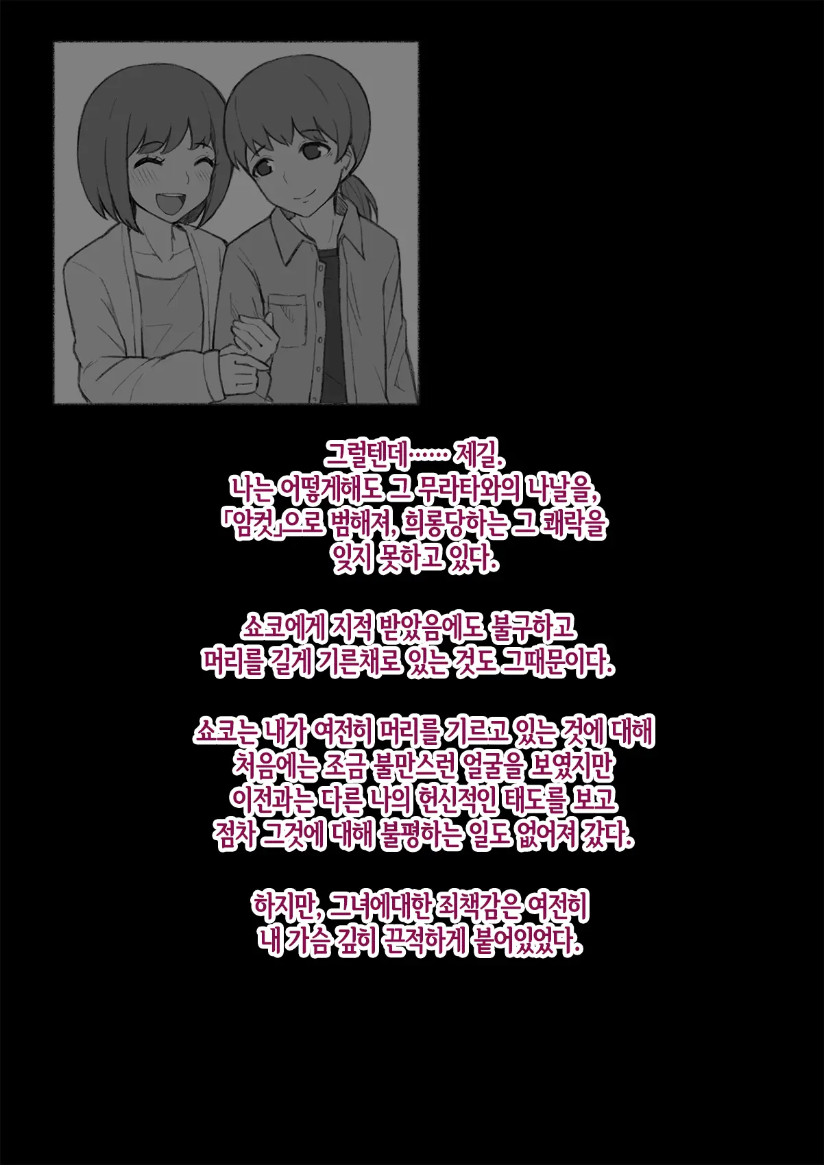 Mesu Ochi Hanayome ~Kare Ga Kanojo Ni Ochita Wake~